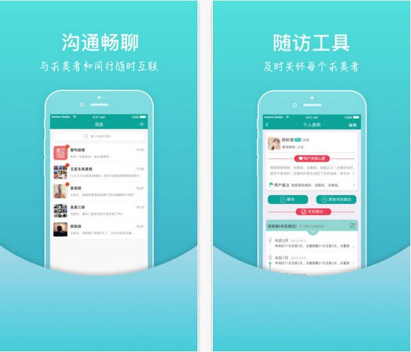 整吗好医生手机版下载