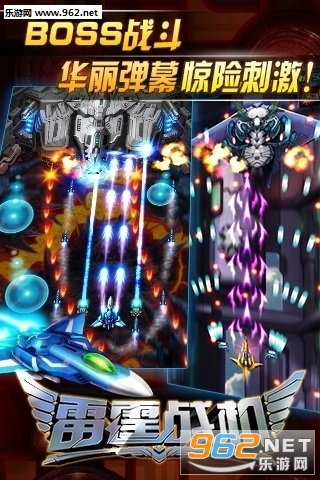 雷霆战机红包版