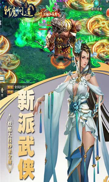 斩魔问道折扣版下载（暂未上线）_斩魔问道折扣版手机appv1.0.0