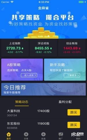 金麻雀app