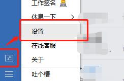 企业微信怎么用快捷键？