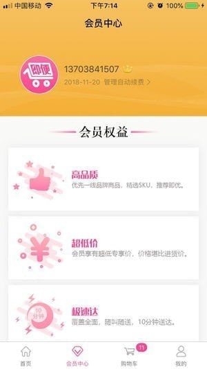 即便生活app