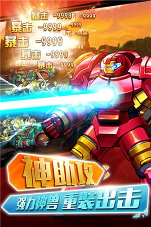 少年幻兽团IOS