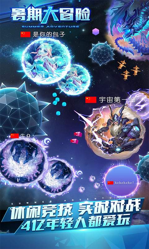 球球大作战app_球球大作战app小游戏_球球大作战app手机版
