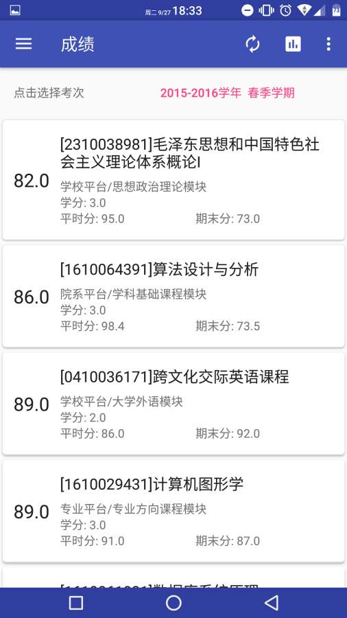 北师小鸦 - 北师大教务助手app
