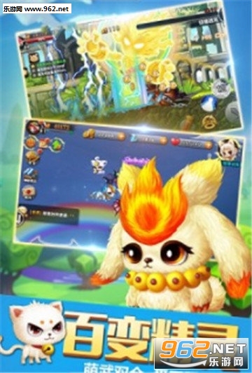 Q萌冒险王ios超v版