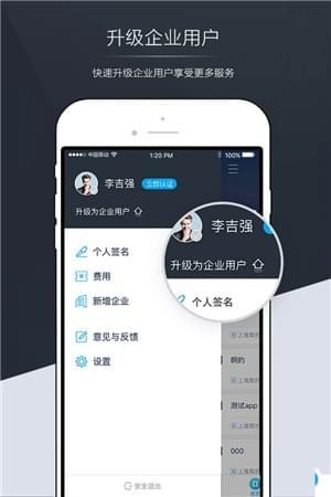 契约锁手机版