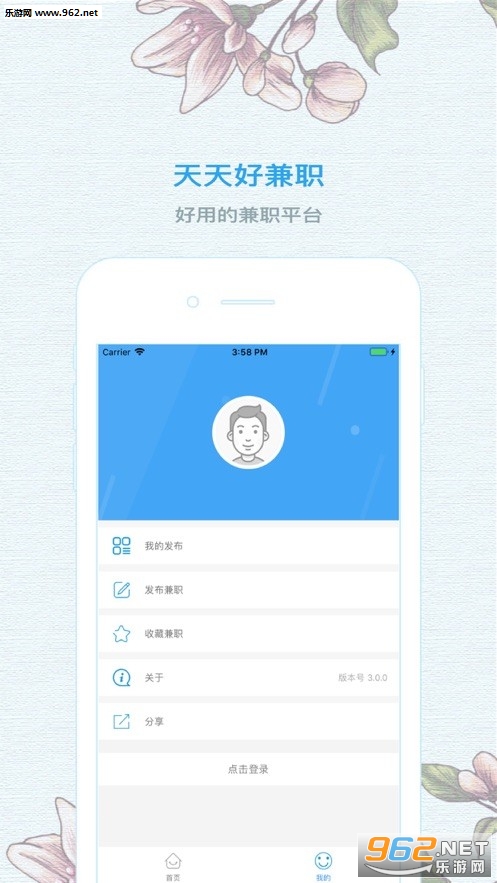 天天好兼职红包版_天天好兼职红包版最新版下载_天天好兼职红包版官方版