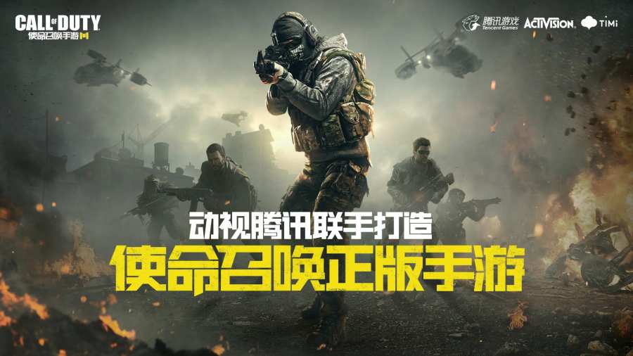 使命召唤：传奇之战 国服版app_使命召唤：传奇之战 国服版安卓版app_使命召唤：传奇之战 国服版 手机版免费app