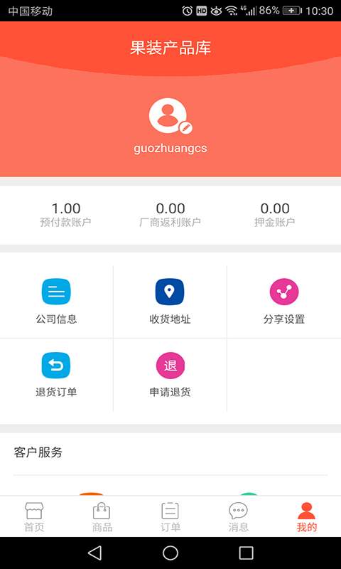 果装app_果装app中文版下载_果装app安卓版下载