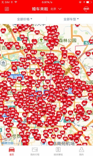婚车来啦app_婚车来啦app安卓版_婚车来啦app攻略