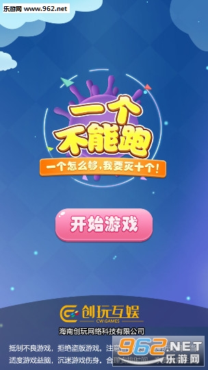 一个不能跑安卓版