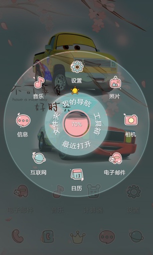 汽车人总动员02-宝软3D主题app_汽车人总动员02-宝软3D主题app安卓版下载V1.0