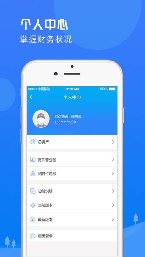 快捎快递员下载_快捎快递员下载安卓版_快捎快递员下载下载