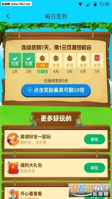 福气果园赚钱小游戏_福气果园赚钱小游戏ios版_福气果园赚钱小游戏官方版