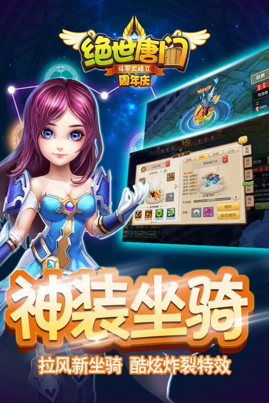 绝世唐门手游官方下载-绝世唐门手游v1.4.15 安卓版