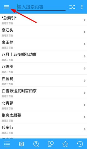 深蓝词典破解版使用方法图