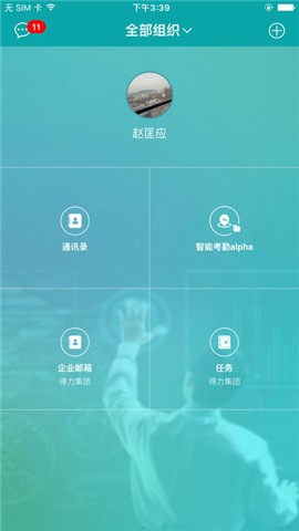 得力e+