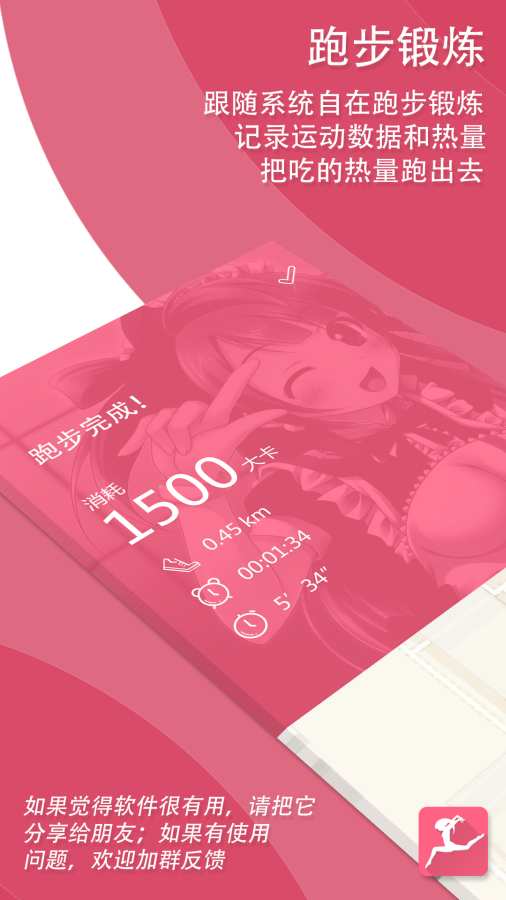 CUT!路里app_CUT!路里app安卓版下载_CUT!路里app中文版下载