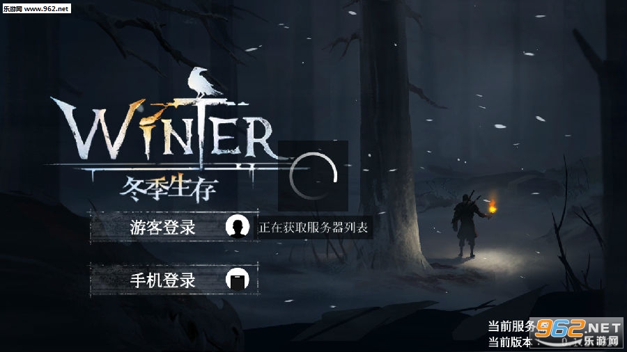 凛冬破解版