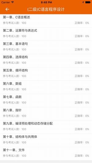 51报名管家下载_51报名管家下载安卓手机版免费下载_51报名管家下载电脑版下载
