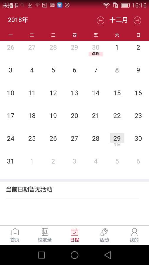 cmba校友录下载_cmba校友录下载app下载_cmba校友录下载最新官方版 V1.0.8.2下载