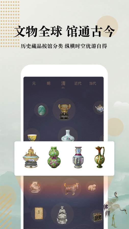 文物加下载_文物加下载手机版_文物加下载电脑版下载