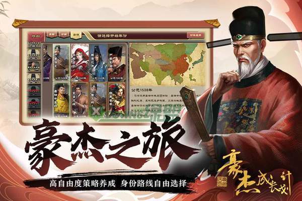 豪杰成长计划下载安装_豪杰成长计划(攻略)手机版下载