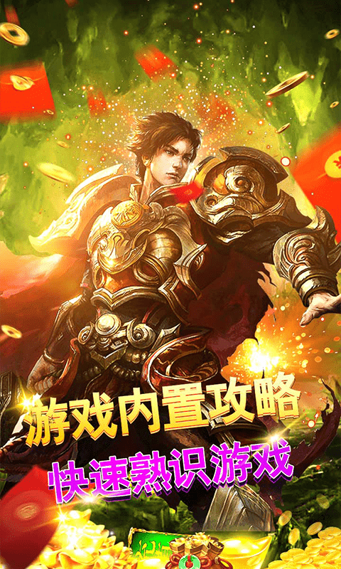 至尊十三道打金特权下载_至尊十三道打金特权手机手机版