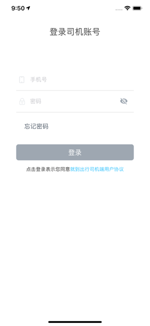 就到出行司机端软件下载_就到出行司机端软件下载ios版下载_就到出行司机端软件下载app下载