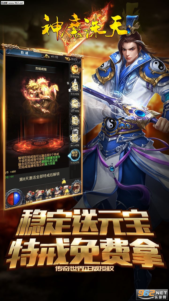 神魔诛天手游下载_神魔诛天手游下载安卓版下载V1.0_神魔诛天手游下载安卓手机版免费下载