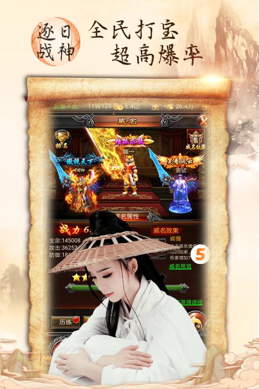 战神复古怀旧版下载_战神复古怀旧版手机appV1.0