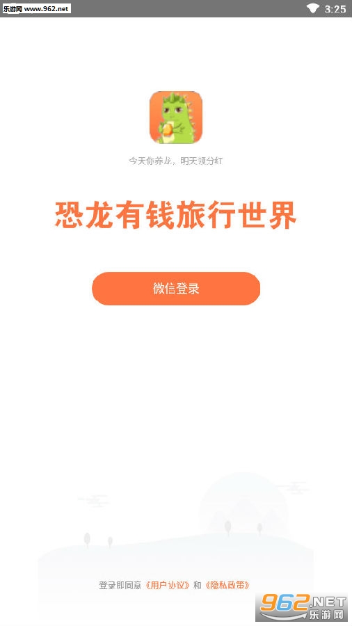 恐龙有钱旅行世界分红版