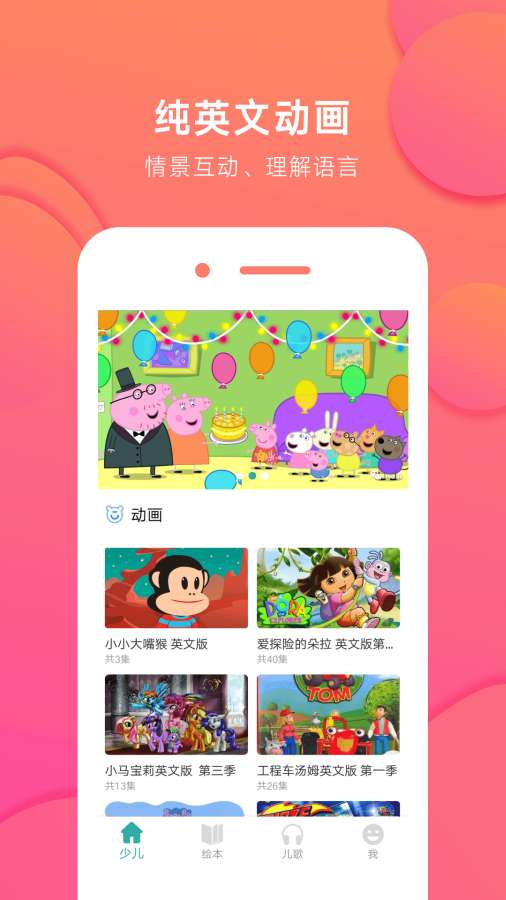 英火启蒙英语app_英火启蒙英语app积分版_英火启蒙英语app破解版下载