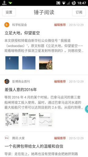 锤子阅读app_锤子阅读app最新版下载_锤子阅读appiOS游戏下载