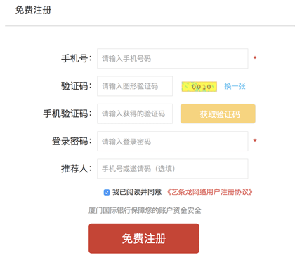 艺条龙金融