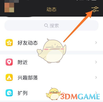 qq校园扩列怎么关闭？