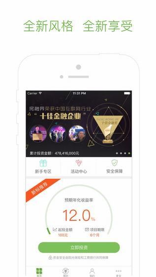 房融界app