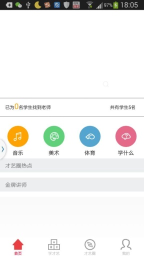 爱才艺app_爱才艺app手机版安卓_爱才艺app破解版下载