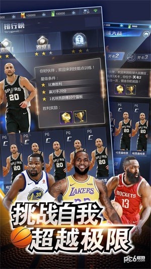 王者NBA