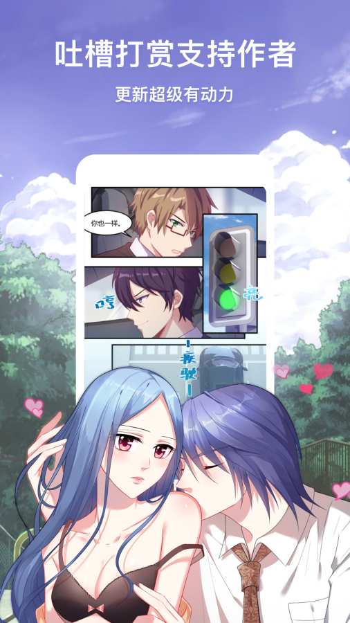 漫画台app_漫画台app中文版下载_漫画台app安卓版下载V1.0
