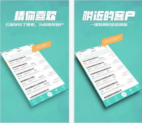 云客下载_云客下载ios版下载_云客下载中文版