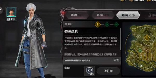绝地求生未来之役第三周任务怎么过？手册第3周任务完成方法详解[多图]图片1