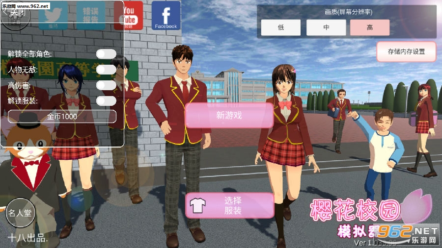 樱花校园模拟器2020破解版汉化版
