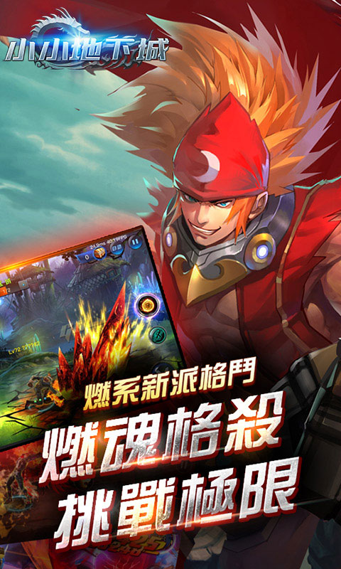 小小地下城畅玩版_小小地下城畅玩版公益服_变态版小小地下城畅玩版无限元宝服_小小地下城畅玩版官网