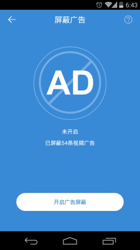 路由优化大师app