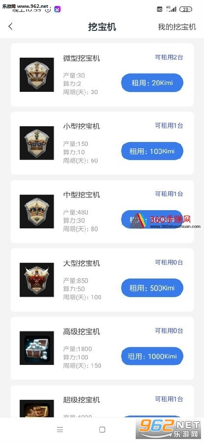 KIMI客眯手机挖矿安卓软件下载_KIMI客眯手机挖矿安卓软件下载安卓版下载