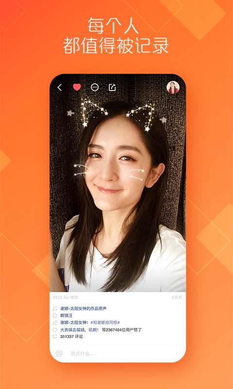 快手app_快手安卓版app_快手 7.6.50.15529手机版免费app