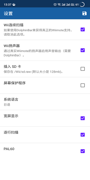 海豚模拟器mmj版微博9494下载_Dolphin模拟器mmj汉化版下载v5.0_11453_mmj 手机版