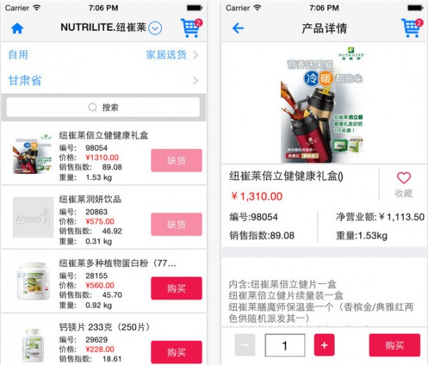 安利数码港苹果版下载